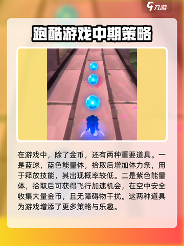 索尼克音爆🔥手游道具大全曝光！💥截图3