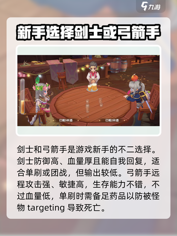 仙境传说新启航🔥最强职业大揭秘！你还敢乱选吗？截图2