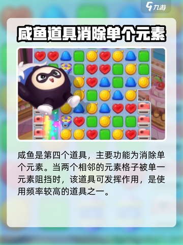 蛋仔滑滑的道具有哪些介绍截图5