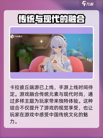 卡拉彼丘手游公测时间🔥提前剧透🎉截图3