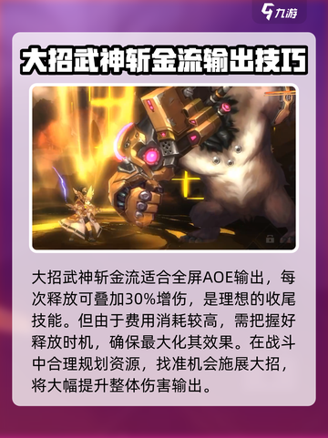 吟游战记女武神🔥超强攻略来袭！🎮截图4