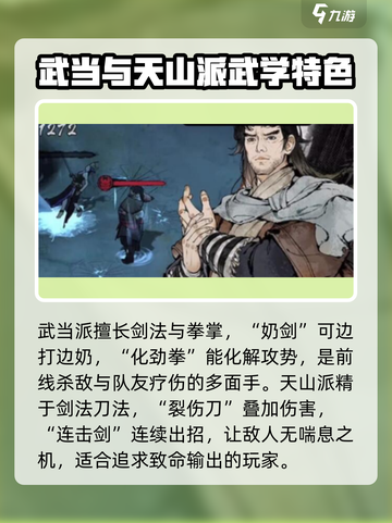 墨剑江湖🔥最强职业揭秘！哪个职业让你战力爆表？截图2