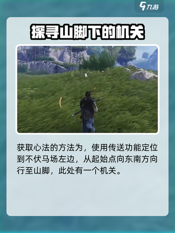燕云十六声🔥逐狼心经获取攻略🎮截图2