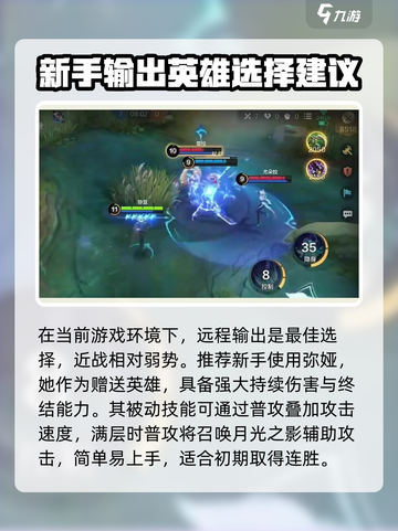 决胜巅峰🔥输出谁最强？游戏大佬必看！截图2