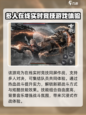 古魂游戏怎么样 古魂游戏玩法介绍介绍截图3