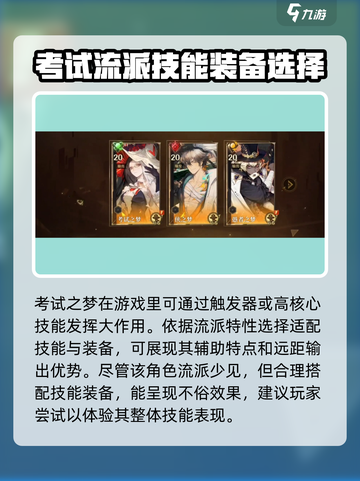 无尽梦回考试之梦怎么样介绍截图4