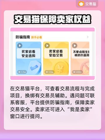 晶核账号交易⚡安全靠谱平台大揭秘！🔥截图6