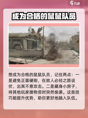 鼠鼠队称霸《三角洲行动》🔥策略全解截图3