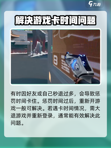 无畏契约🔥组队拉人技巧，轻松上分必备！截图5