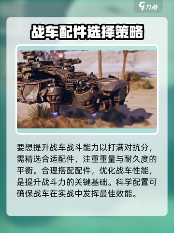 创世战车❌对抗分打满技巧🔥超神不是梦！截图2