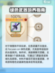 冒险岛枫之传说武器有哪些介绍截图3