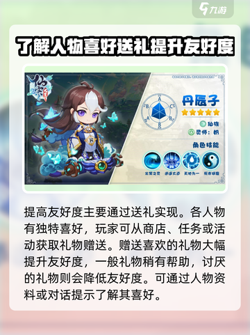仙宗大掌门玩家友好度🔥飙升秘籍✨截图2
