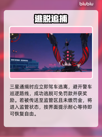 【异环】三星通缉速通秘籍🔥3分钟升星💥截图2