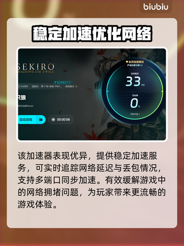 只狼延迟卡顿？❌不开加速器照样流畅玩🔥截图6