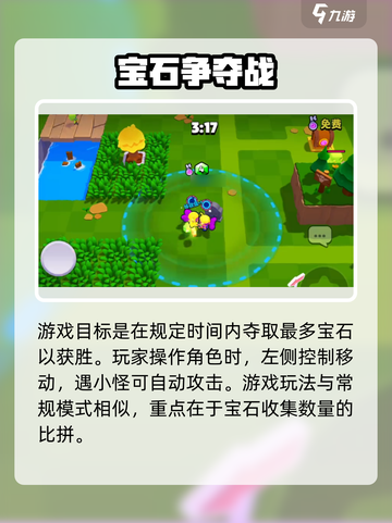 爆裂小队派对有什么用介绍截图2