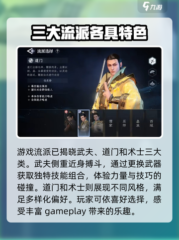 大奉打更人手游🔥最新流派效果全解析！截图2