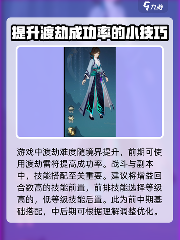 踏风行平民攻略介绍介绍截图4
