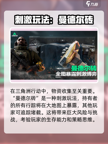 三角洲行动什么时候上线介绍截图3