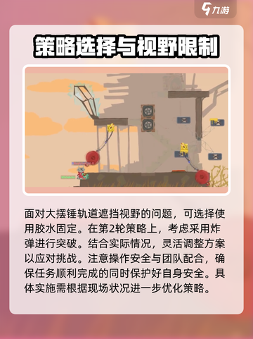 超级鸡马大摆锤玩法🔥超简单技巧等你来学！截图2