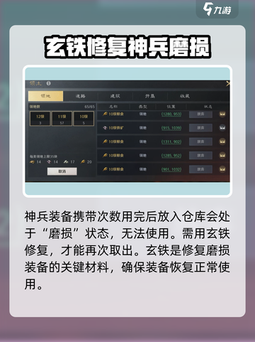 三国谋定天下神兵阁是什么介绍截图4