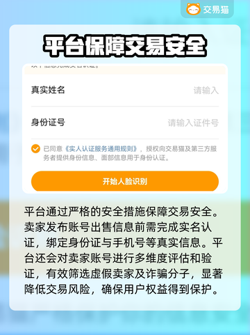 游戏账号估价平台大揭秘！🔥下载分享不容错过🎮截图5