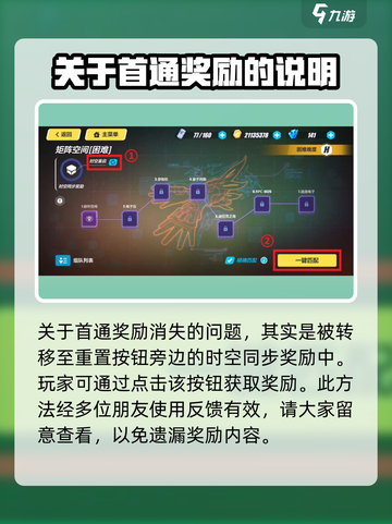 崩坏3第二部联机玩法🔥超全攻略来啦！截图2