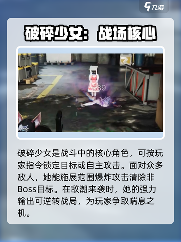 七日世界破碎少女如何获取介绍截图4