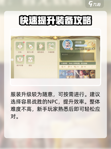 无限暖暖角色服装升级方法介绍截图4