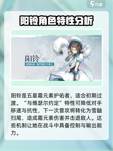 白荆回廊预抽卡选谁介绍截图2