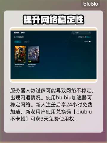 奇迹MU闪退解决方法🔥游戏党必看！🎉截图3