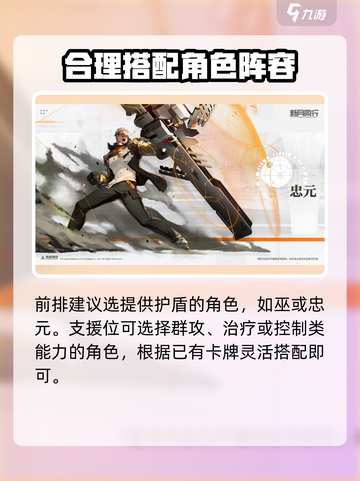 新月同行恒沙配队🔥游戏阵容这样搭，轻松躺赢！截图3