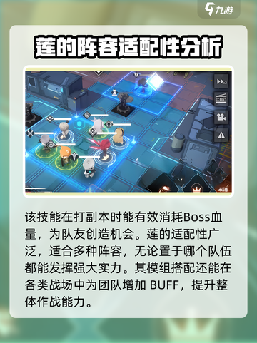银河境界线莲技能是什么介绍截图4