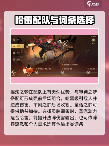 无尽梦回摇滚之梦是谁介绍截图4