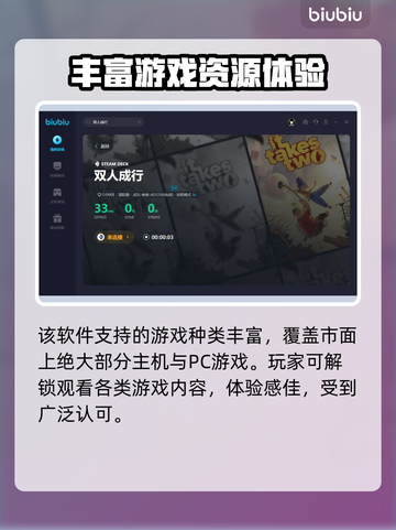 双人成行延迟高？用这个🔥加速器秒解决！截图6