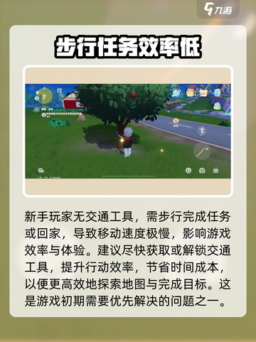 心动小镇🔥快速返回小屋操作秘籍✨截图2