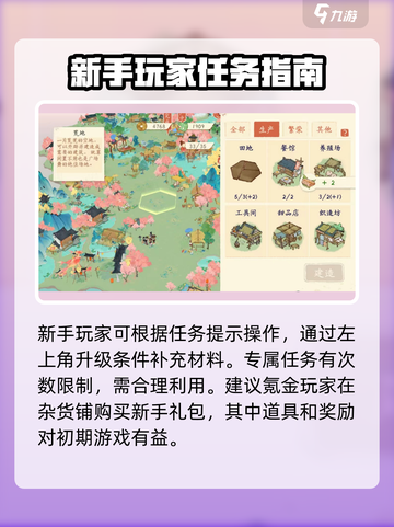 淡墨水云乡🔥新手必看！快速上手攻略💎截图2