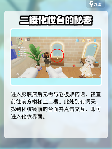 心动小镇🔥快速换发型造型攻略来啦！⚡截图2