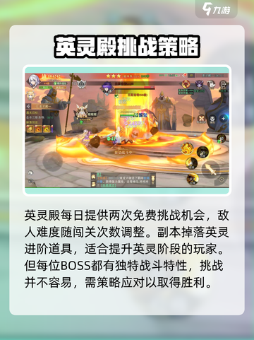 蓝空幻想英灵殿🔥快速通关秘籍大公开！截图2