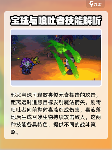 失落城堡2技能有哪些介绍截图4