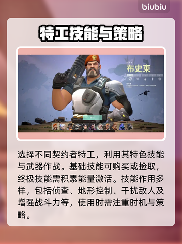 无畏契约🔥超全玩法介绍，新手必看！🎮截图4