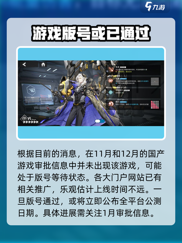 银河境界线什么时候出介绍截图3