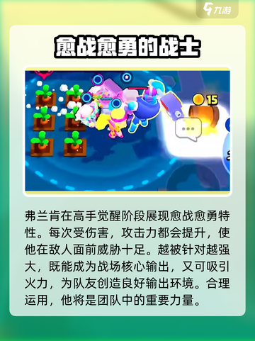 爆裂小队弗兰肯介绍介绍截图4