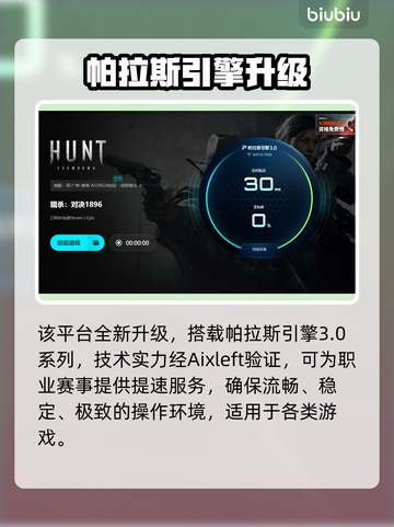 💥猎杀对决闪退重连难题！速看解决方法+神器推荐🎯截图5