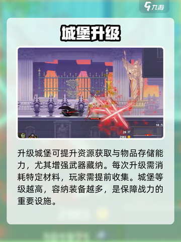 小骨英雄杀手🔥城堡升级神操作💥截图2