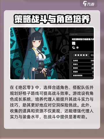 绝区零🔥游戏名缩写大全，玩家必看！🎮截图4