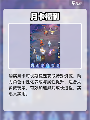 永夜降临复苏月卡💥必买神卡！截图4