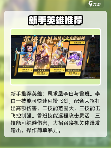 《星之破晓》新手必看！🔥超全攻略来袭💥截图3