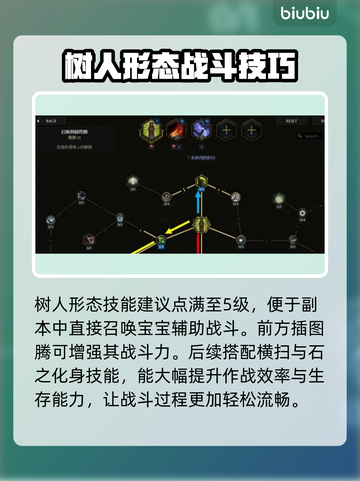 最后纪元🔥野蛮人萨满路线加点推荐💎截图3