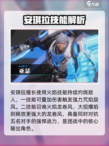 星之破晓🔥安琪拉VS亚瑟谁更强？💥截图3