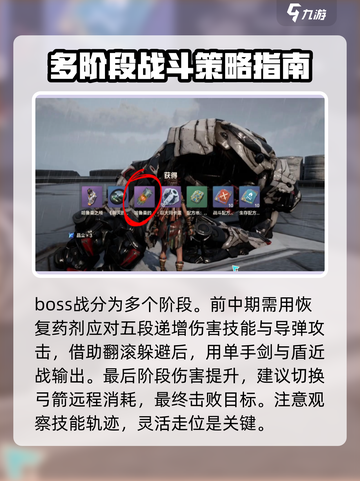 荒野起源哈曼鲁怎么打介绍截图7